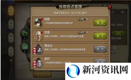 龙族幻想中黑夜记忆攻略